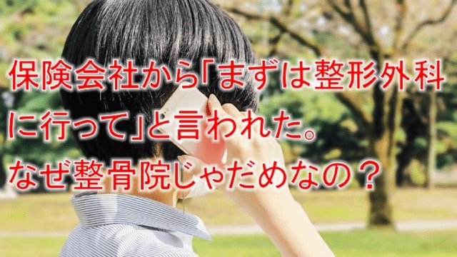 整形外科
