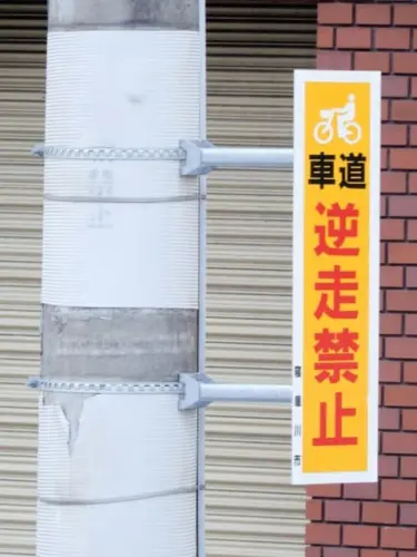 自転車で「逆走」したら違反になるのか？逆走で事故にあった場合の過失や補償を解説